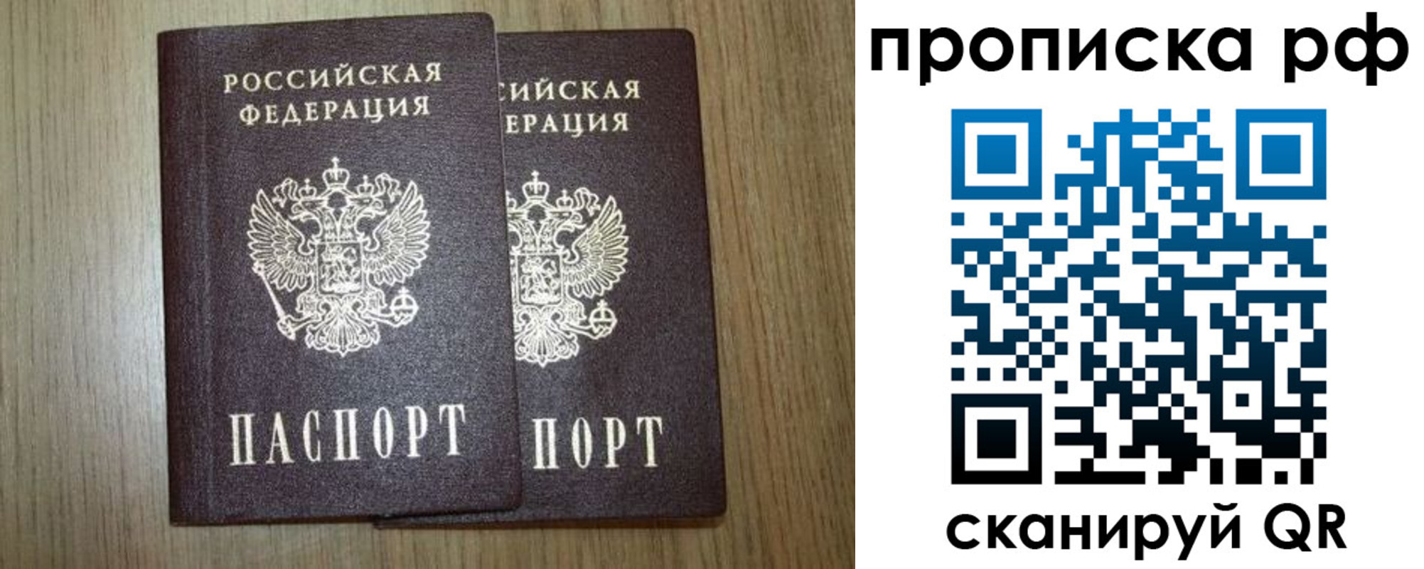 прописка в Карпинске
