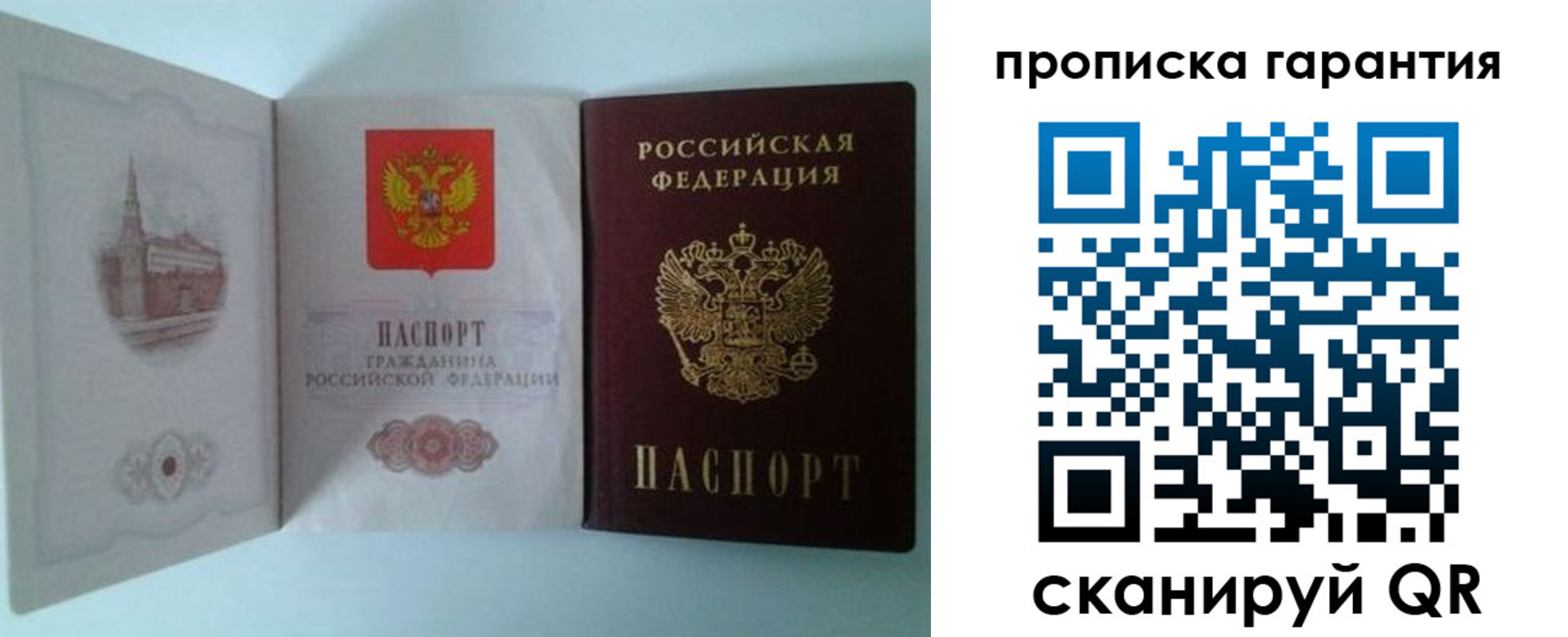 прописка для работы в Карпинске